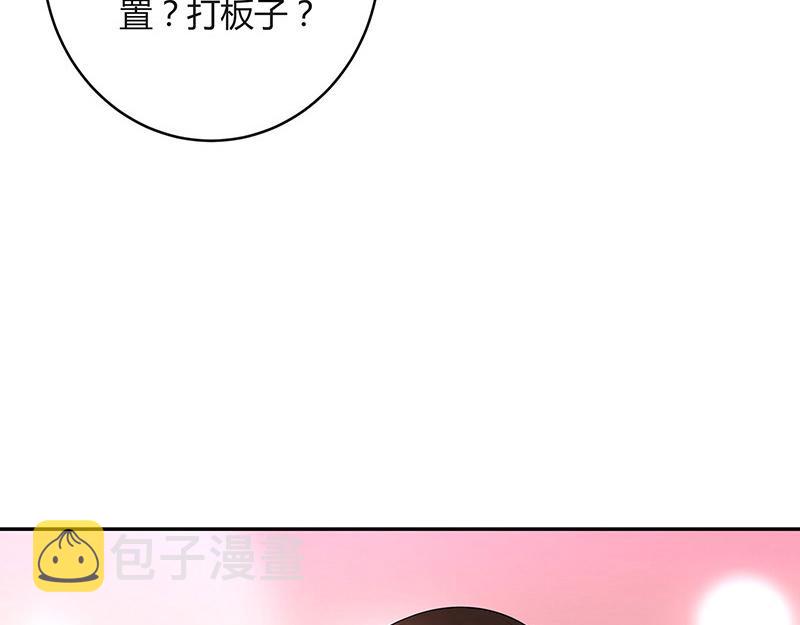第36话 情人以外的身份 110