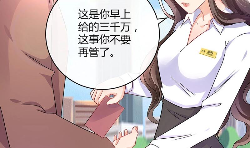 第112话 什麽只属於她的46