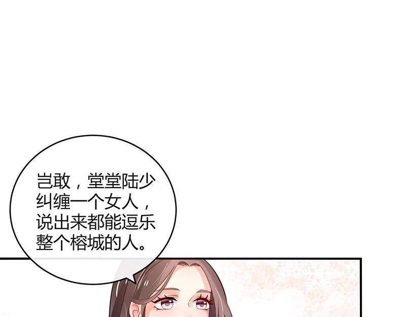 第71话 你以爲我纠缠你22