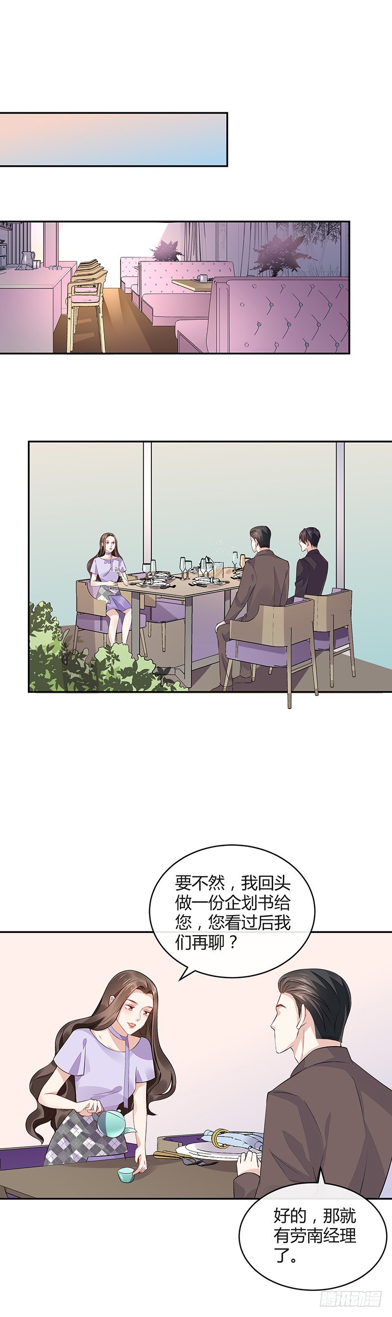 第166话 软硬不吃的男人58