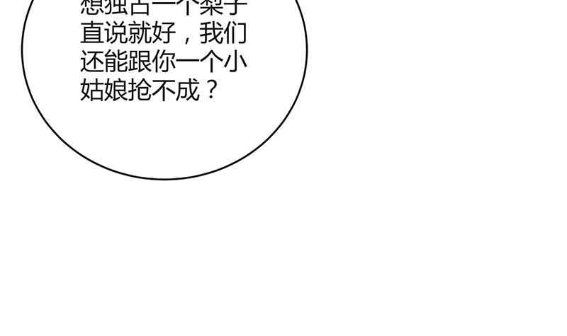 第84话 他又看见了什麽41
