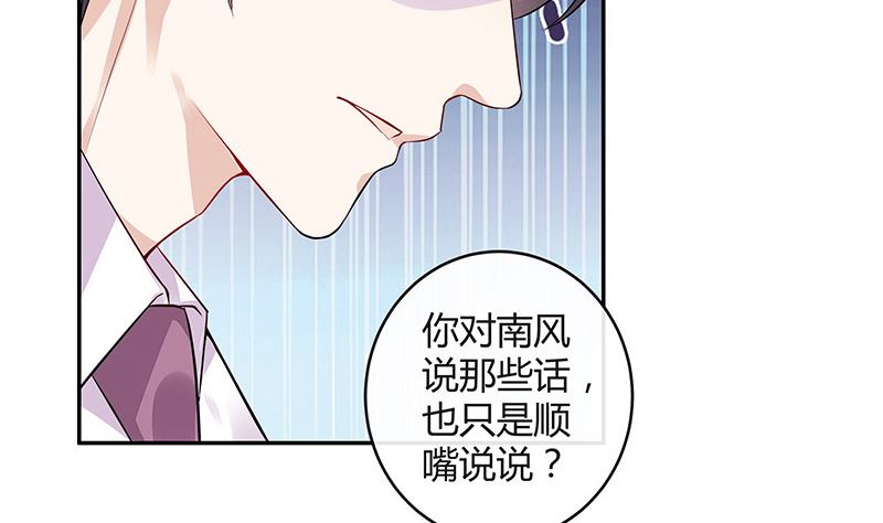 第156话 不是你的丈夫吗 113