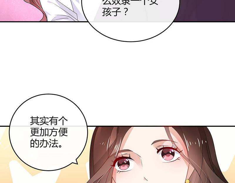 第33话 不如我搬去你家 25