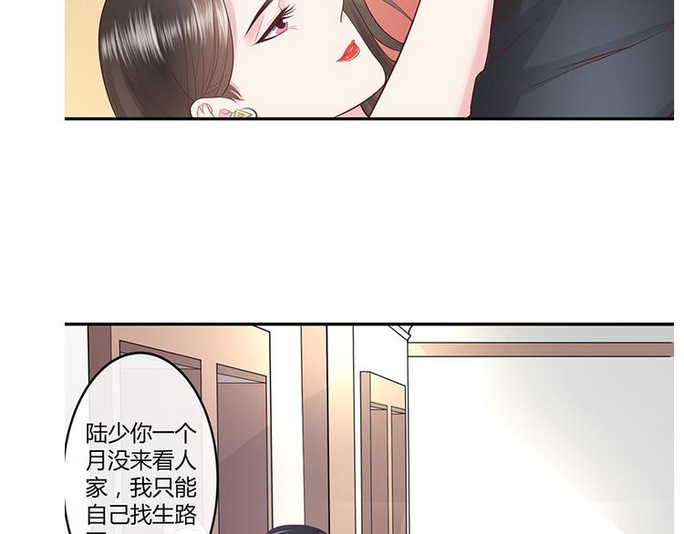第3话 陆家大少的女人5