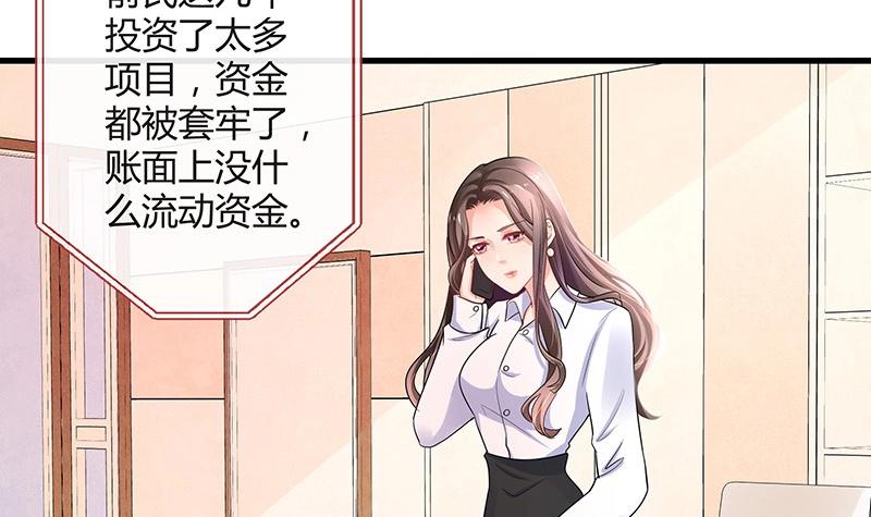 第105话 他羽翼下的雏鸟11