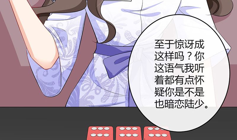 第124话 我们已经是夫妻37