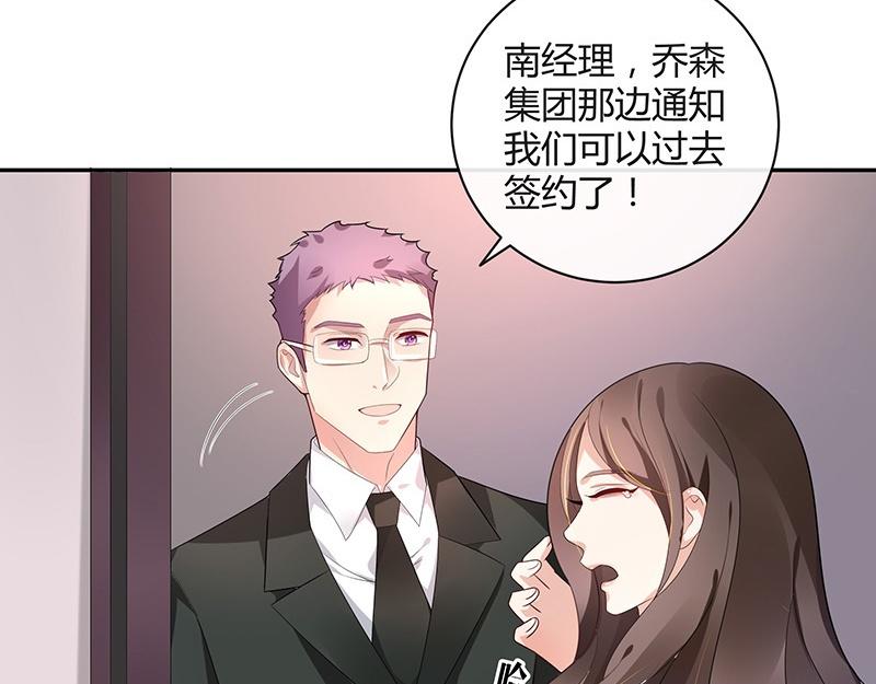 第77话 难得一见的温顺36