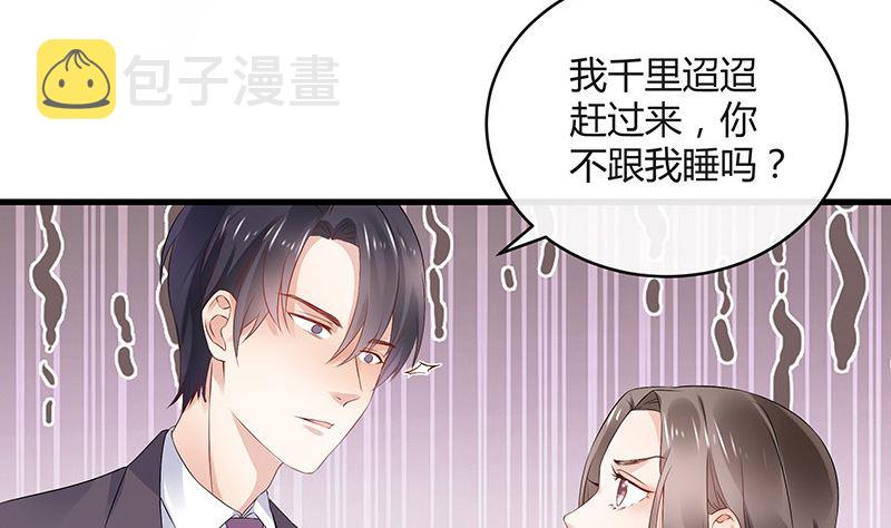 第147话 那就一夜情人吧 228