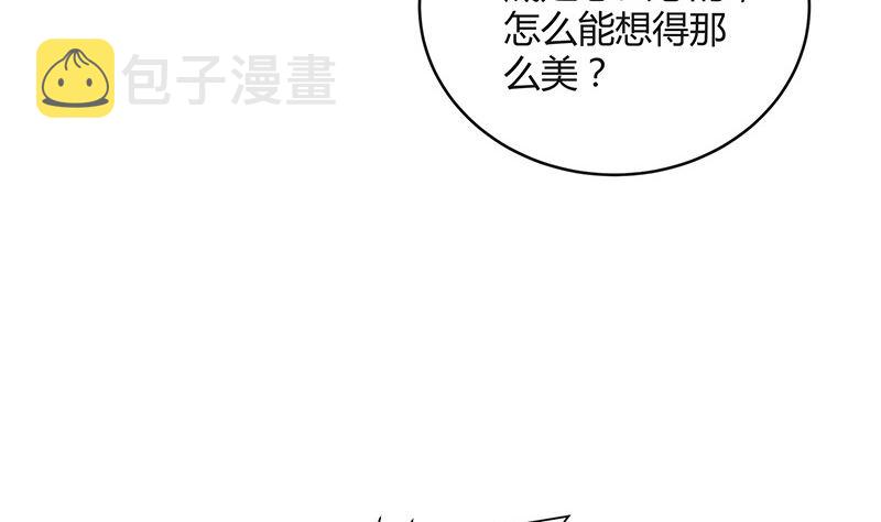 第137话 你真是好棒棒哦 221