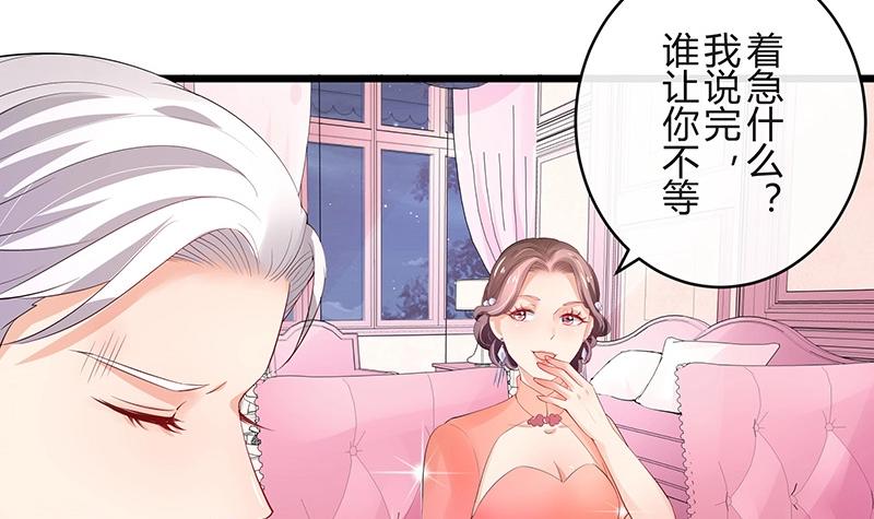 第83话 能请你跳支舞吗17