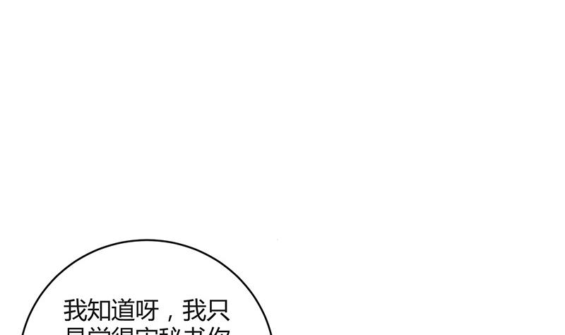 第87话 她的本名叫俞笙 139