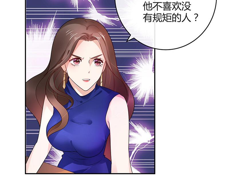 第38话 她才是个闯入者 111
