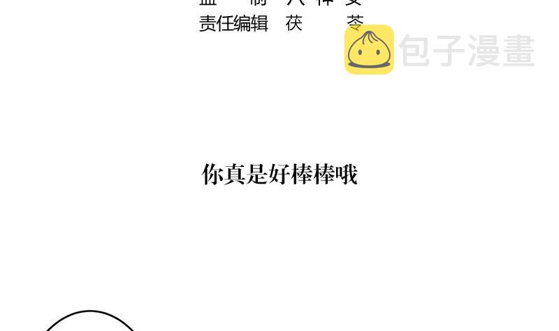 第137话 你真是好棒棒哦 24