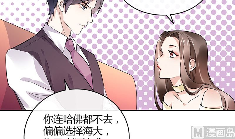 第149话 以後不准穿裙子23
