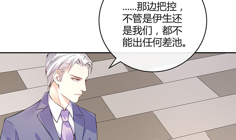 第153话 你想去就自己去40