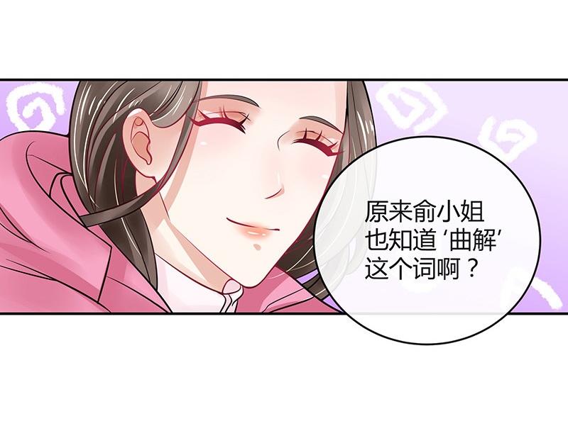 第62话 你以爲我不敢麽43