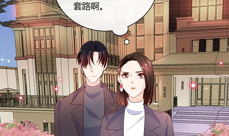 完结篇  我要你明晚陪我67
