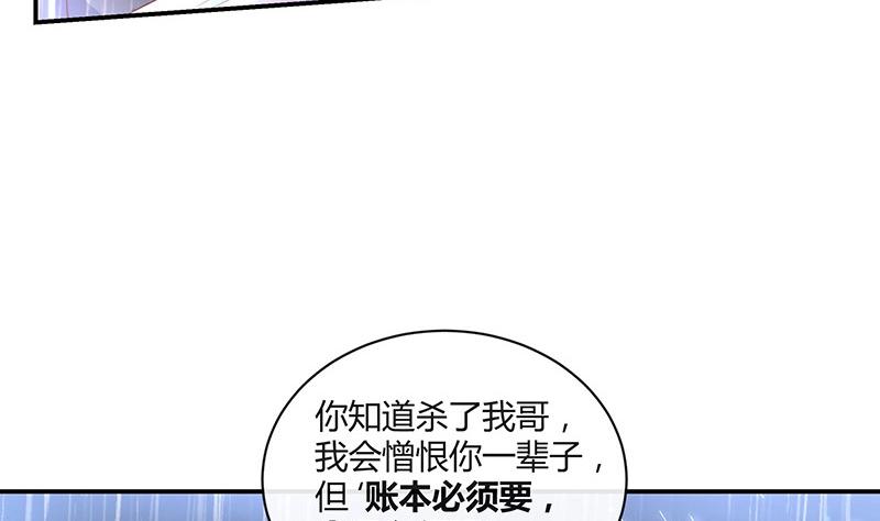 第208话 长大你就来娶我 265