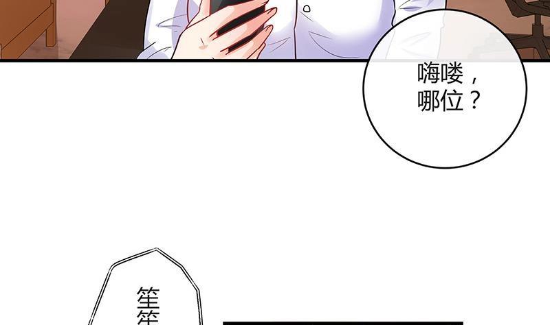 第104话 不是随便的女人59