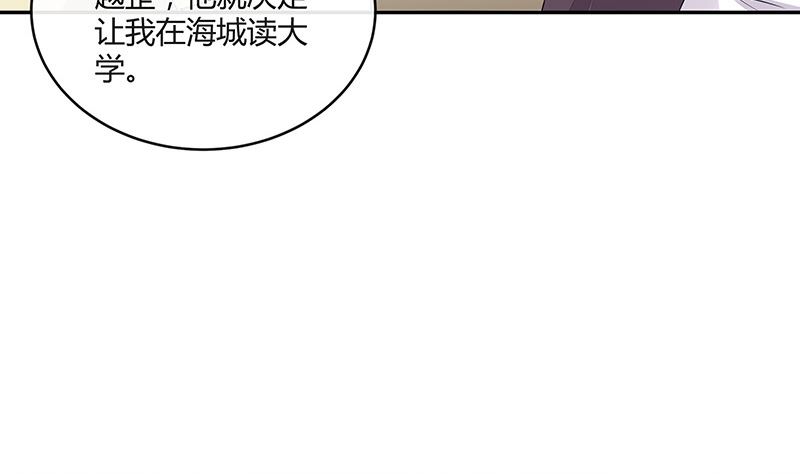 第149话 以後不准穿裙子28