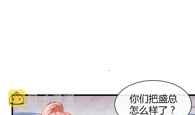 第188话 夫人似乎怀孕了 249
