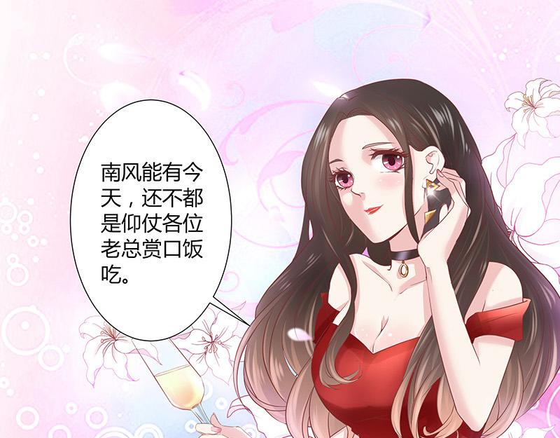 第1话 你不会爱上我了吧？116