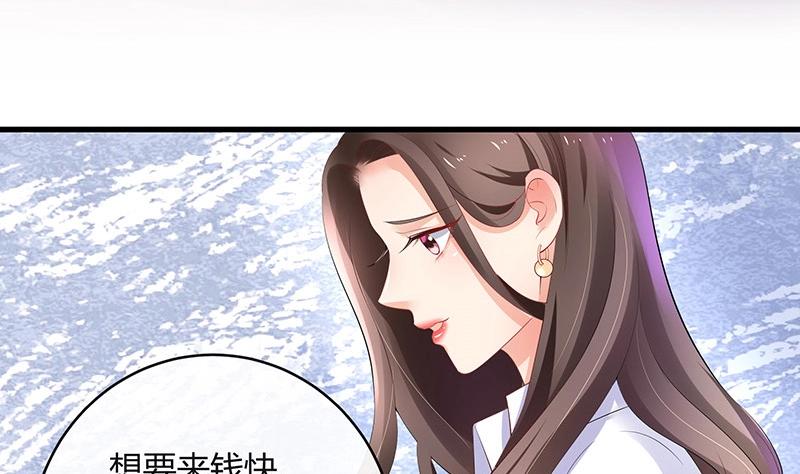 第113话 我要你做陆太太45