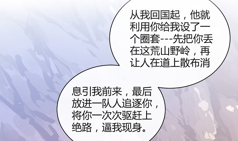 第184话 是她的刻骨铭心5