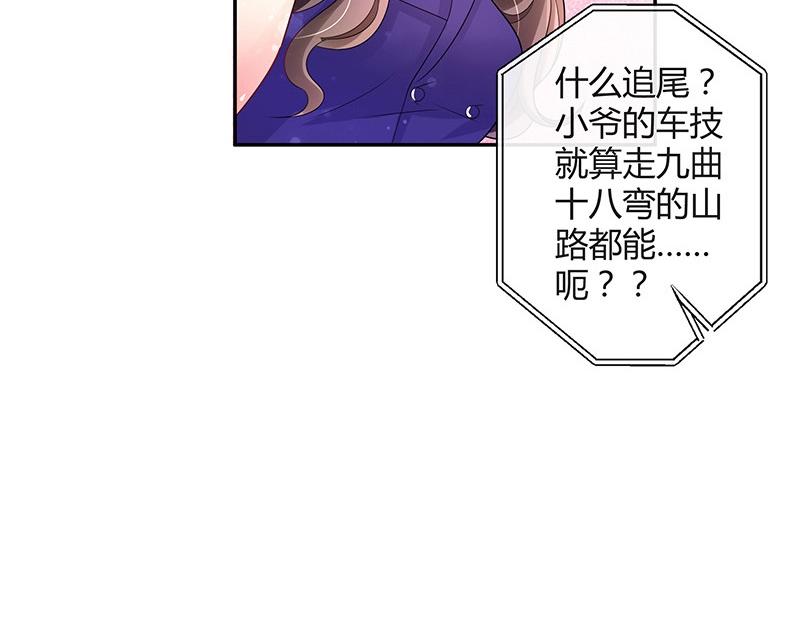第76话 陆先生恼羞成怒9