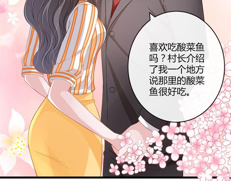 第28话 甜蜜小时光 210