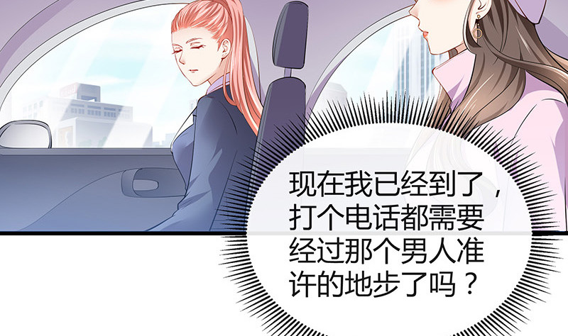 第188话 夫人似乎怀孕了 259