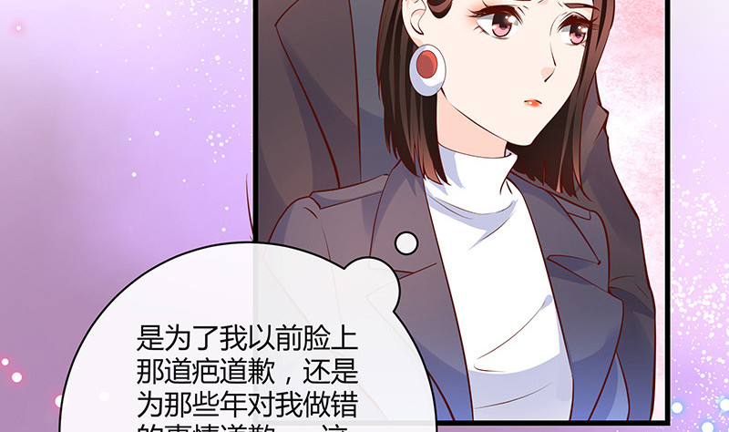 完结篇  我要你明晚陪我76