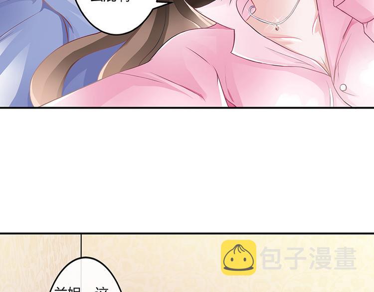第5话 风情万种的女人33