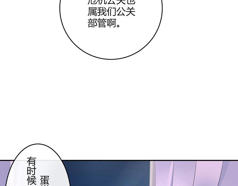 第31话 陆少还挺重口味39