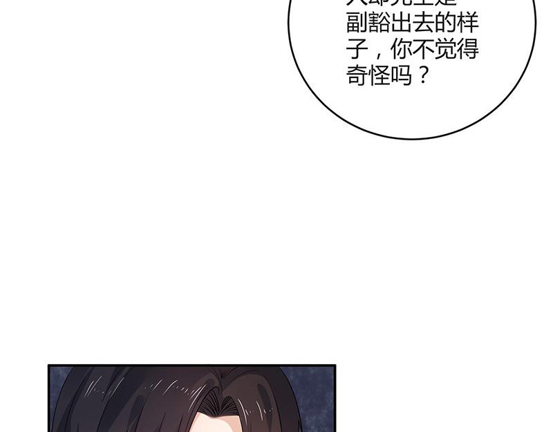 第31话 陆少还挺重口味33