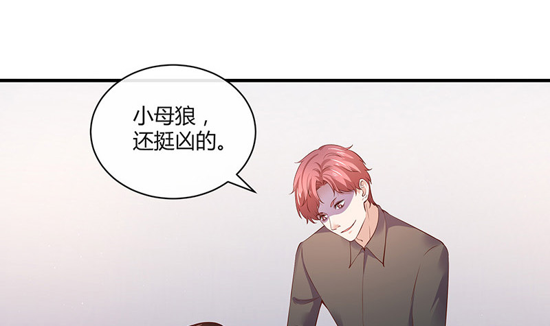 第205话 不能帮你擦眼泪51