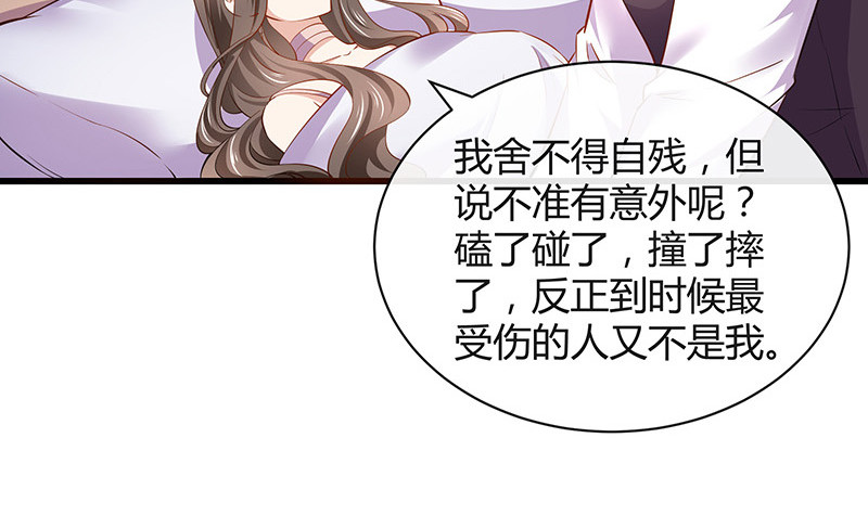 第188话 夫人似乎怀孕了 241