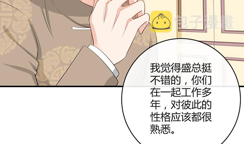 第119话 这算对她逼婚吗15