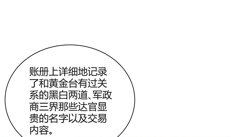 第183话 不可能绝不可能68