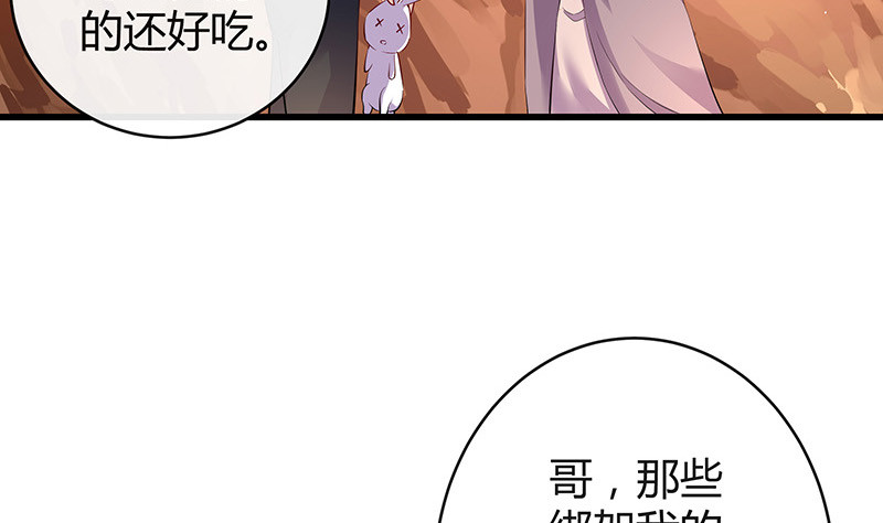 第181话 别怕哥哥回来了52