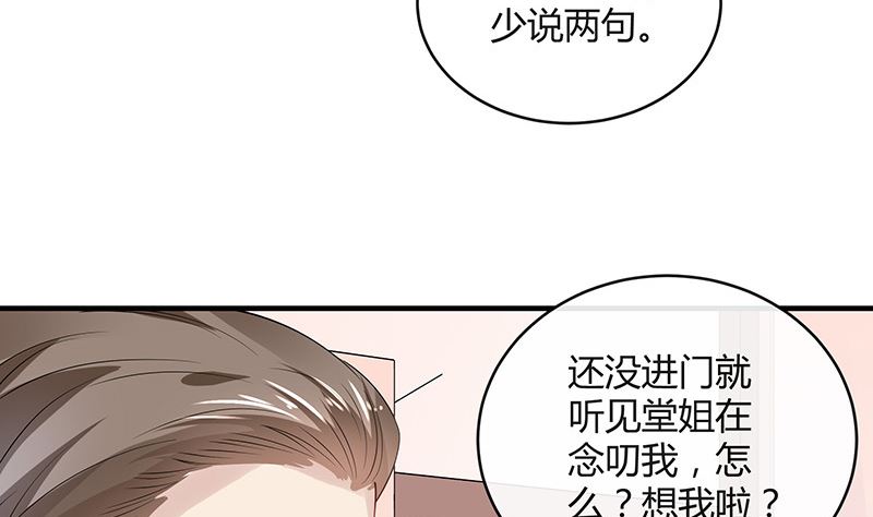 第134话 心里念声造孽呦 245