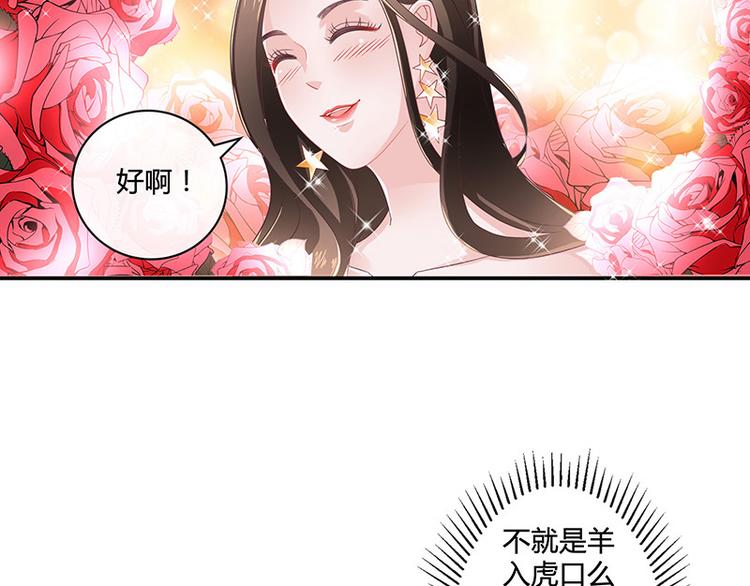 第6话 不怀好意的男人45