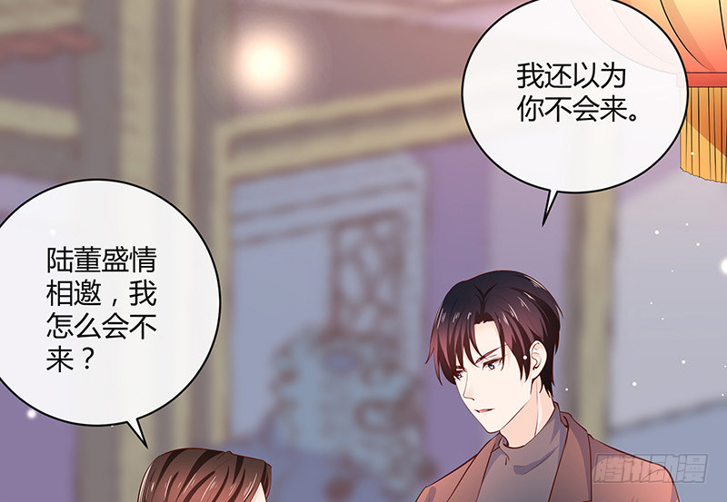 完结篇  我要你明晚陪我52