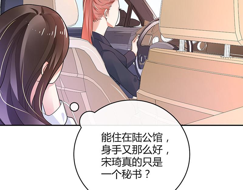 第46话 他迟早会娶我的 124