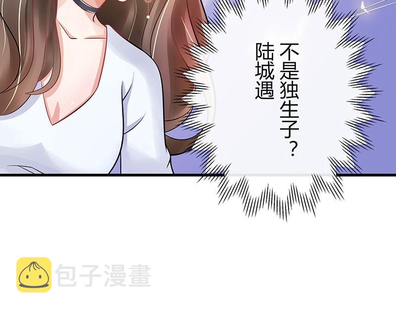 第57话 又不是要嫁给他26