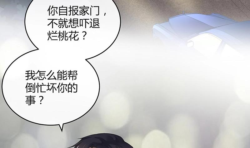 第103话 你在跟我求婚吗26