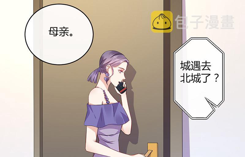 第161话 马上跟我回榕城71