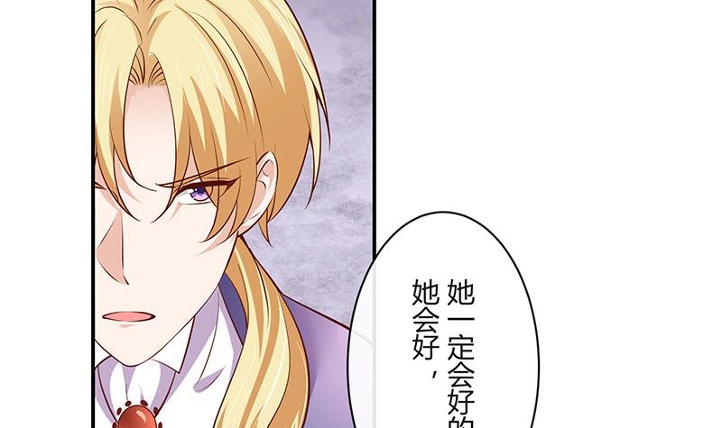 第212话 南风也曾入我怀 214