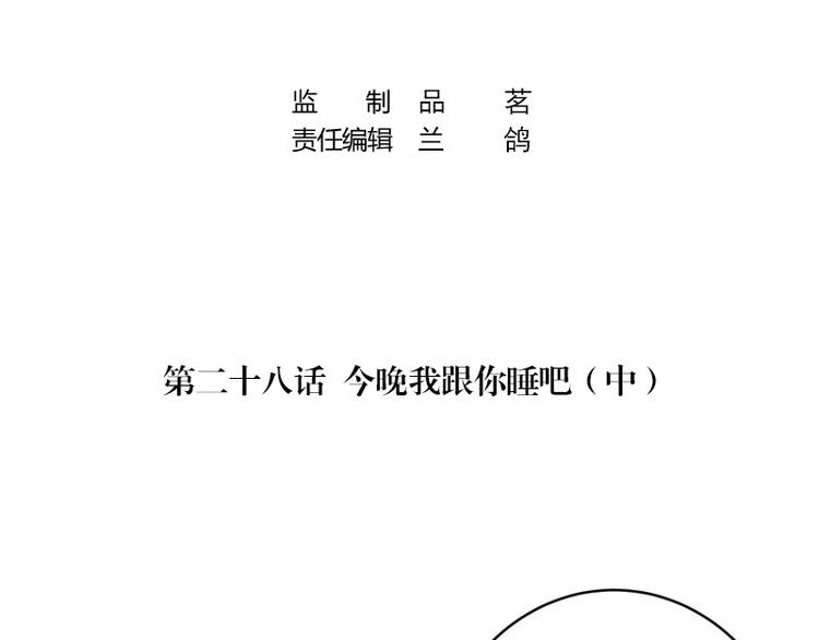 第28话 甜蜜小时光 23
