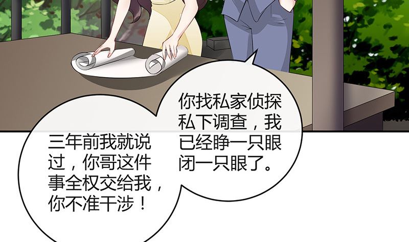 第148话 他们之间的默契25